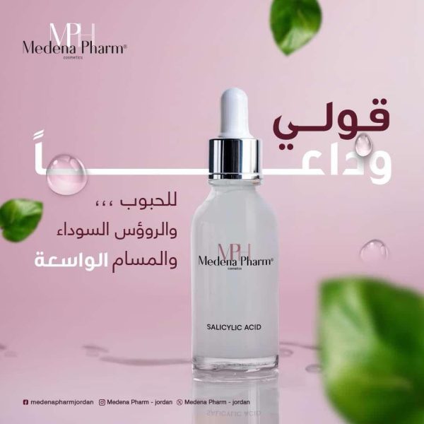 Medena pharma salicylic acid serum / سيروم حمض السلسلك اسد من ميدينا فارما
